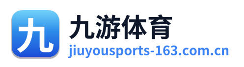 九游体育